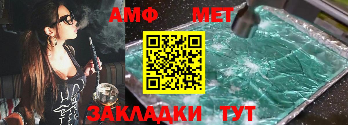 Амфетамин VHQ  Вход с VPN  АМФ  Майский 