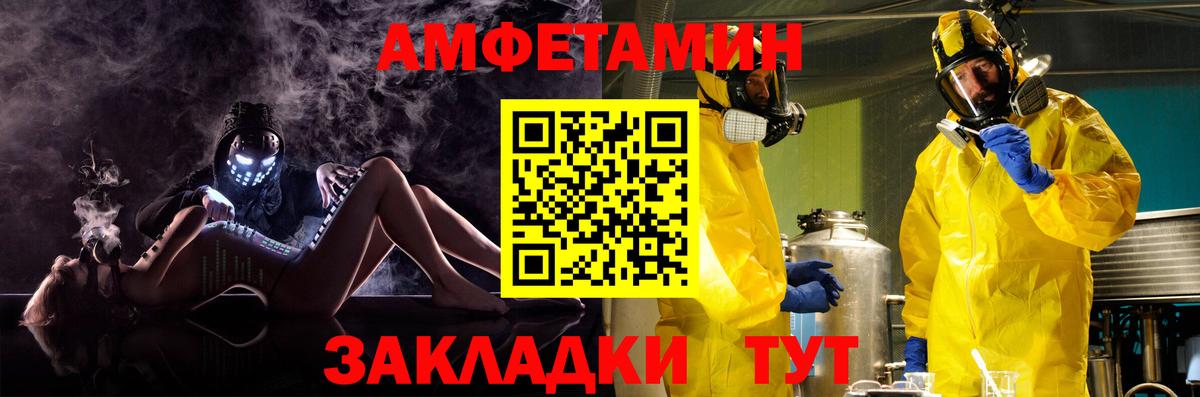 АМФЕТАМИН Premium Майский