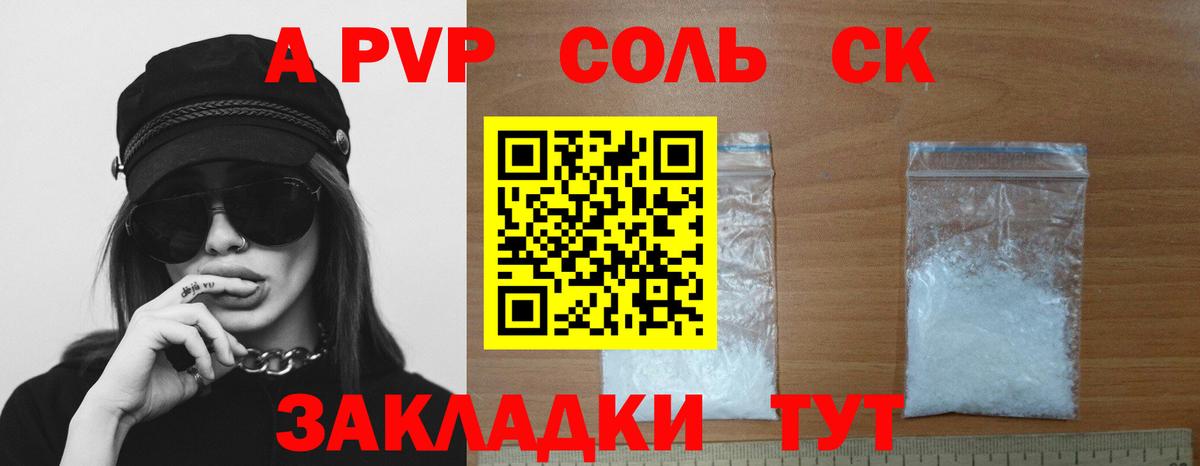 Alpha-PVP  APVP Crystall  Вход с VPN  Alpha PVP Соль  Майский  Alpha PVP VHQ 