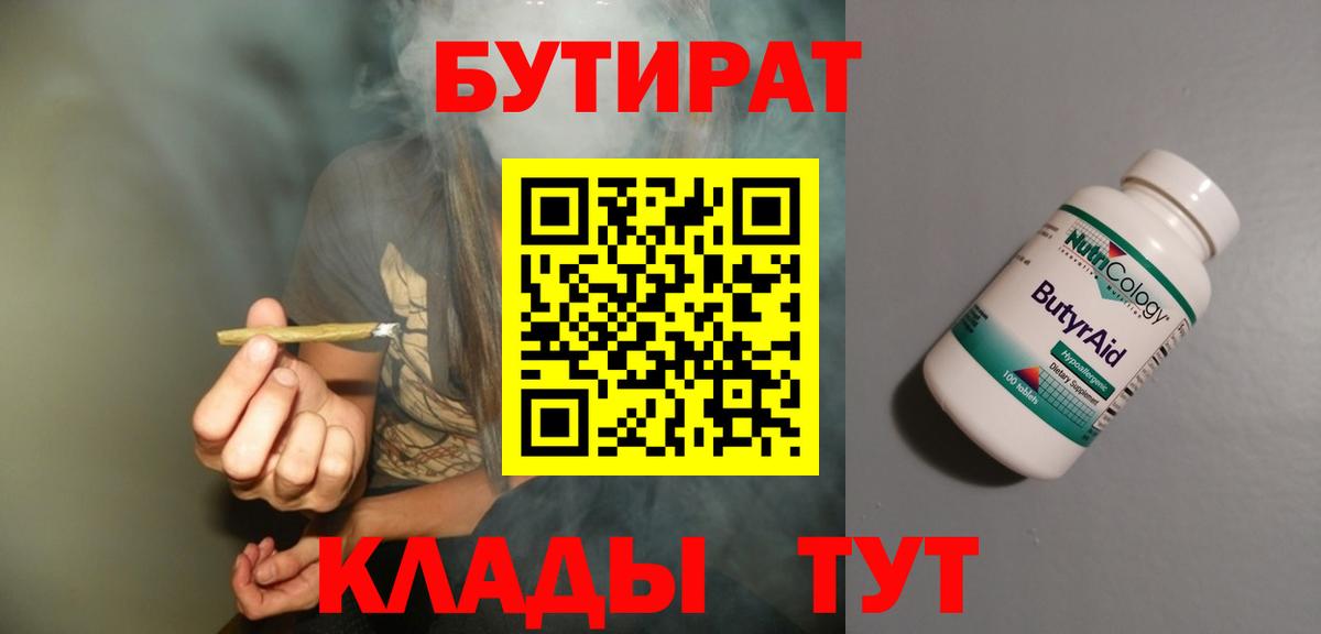 Майский  Бутират BDO  Вход с VPN 
