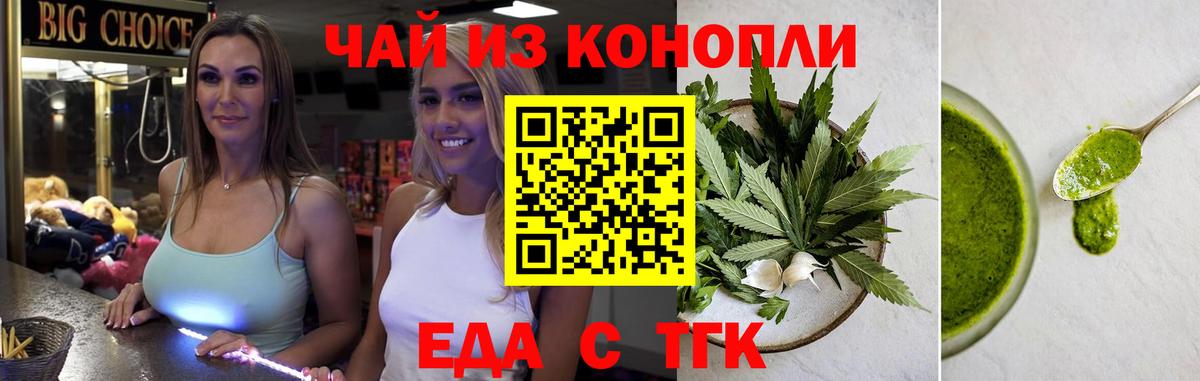 Майский  Еда ТГК марихуана  Вход с VPN 
