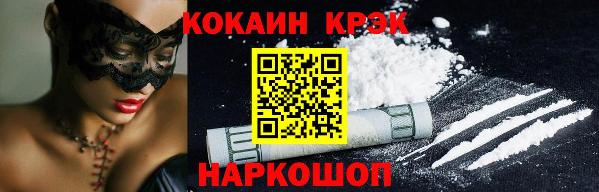 Cocaine  COCAIN 97%  Вход с VPN  Майский 