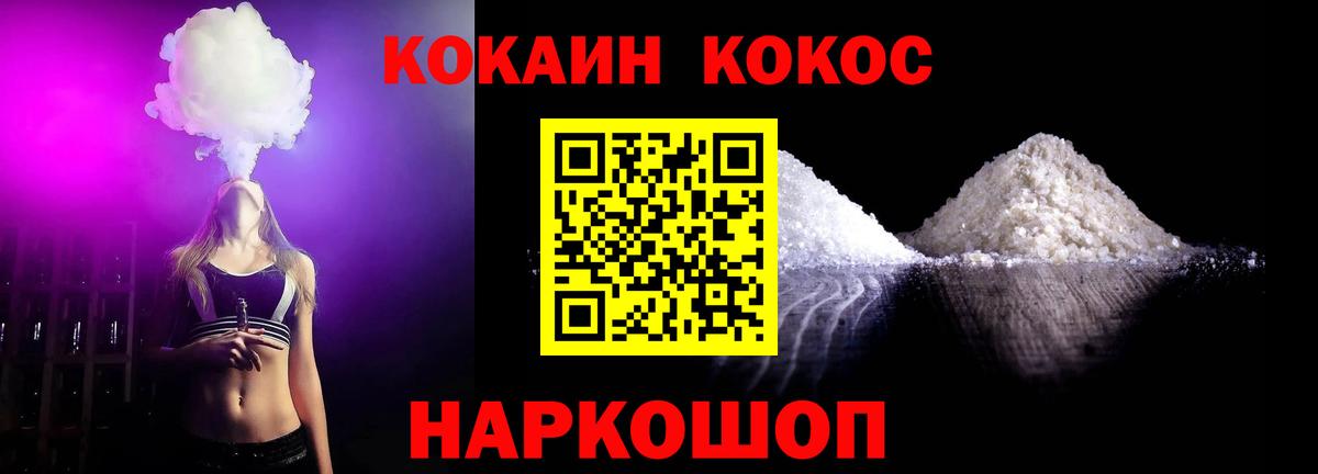 COCAIN Fish Scale Майский