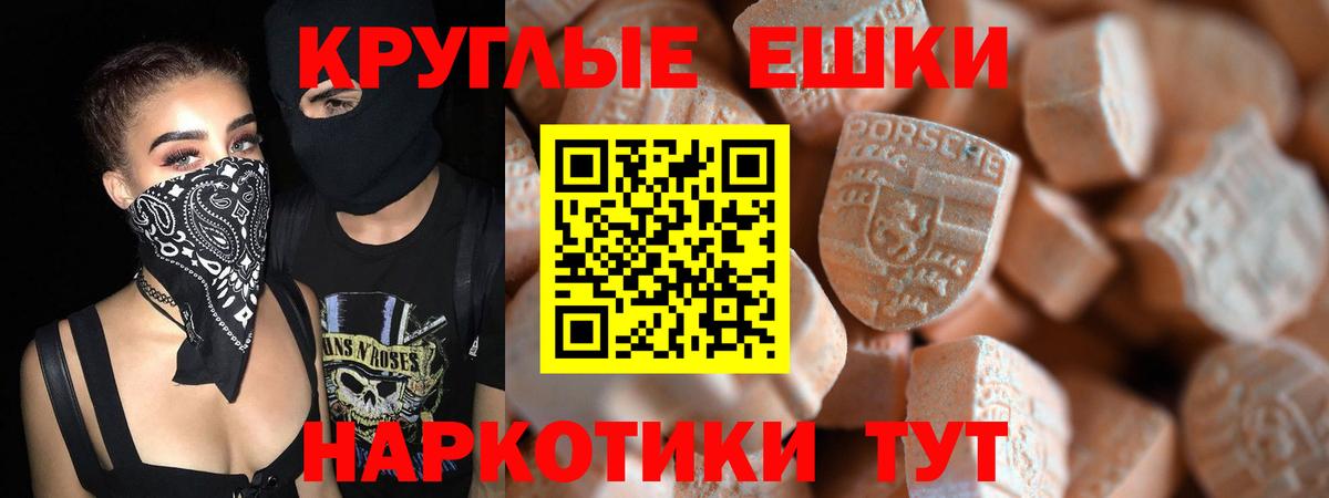 Экстази 280 MDMA Майский