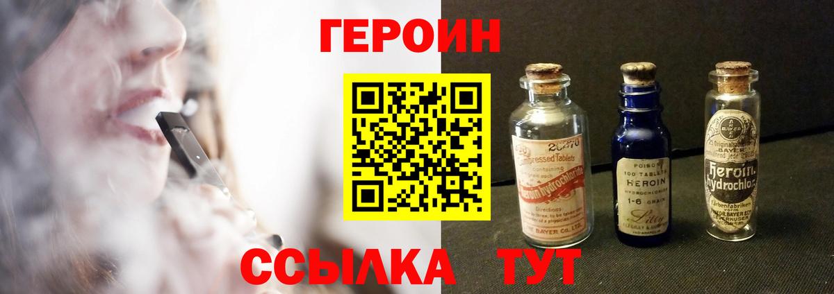 Героин  Вход с VPN  Майский  ГЕРОИН Афган 