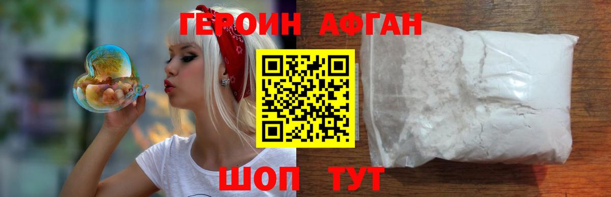 Героин VHQ Майский