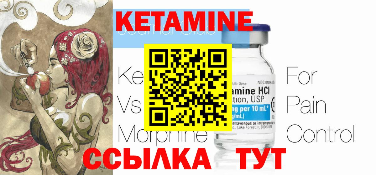 КЕТАМИН VHQ  КЕТАМИН VHQ  Вход с VPN  Майский 