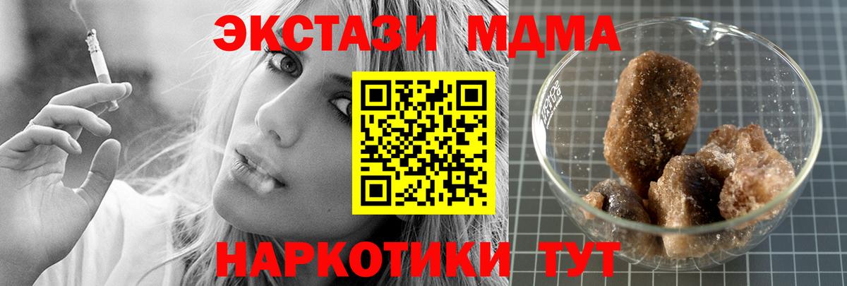 MDMA молли  Вход с VPN  Майский 