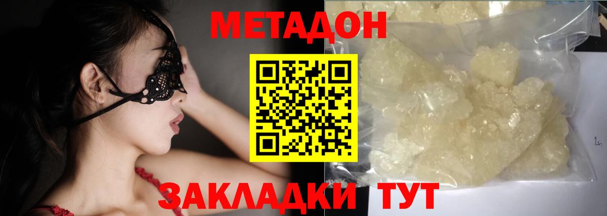 Майский  МЕТАДОН кристалл  Вход с VPN  МЕТАДОН VHQ 