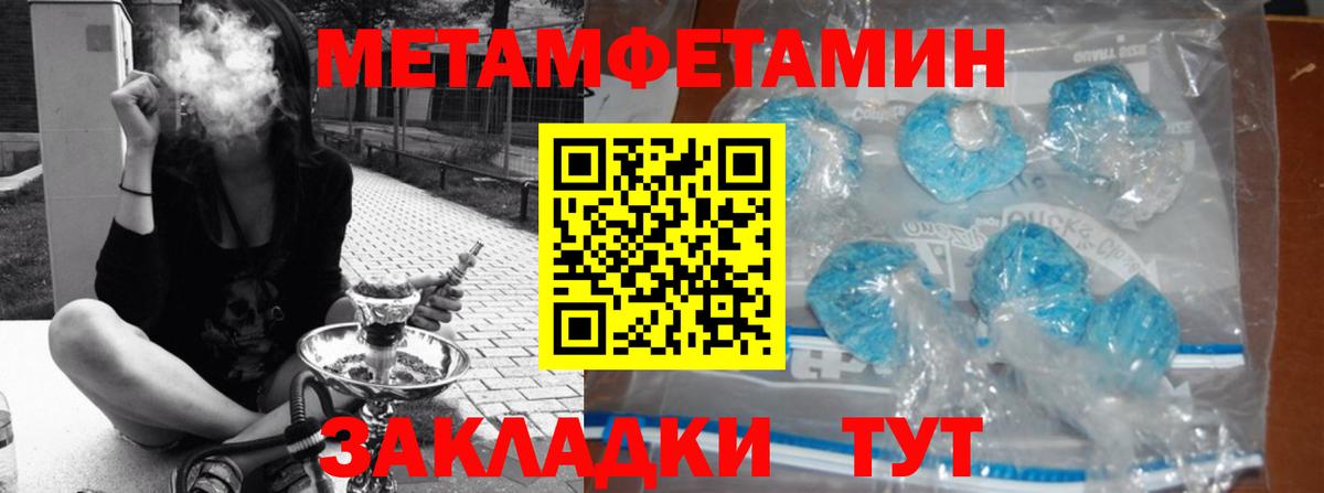 Первитин кристалл  Вход с VPN  Майский 