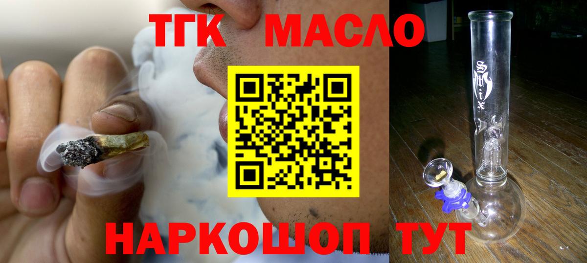 ТГК концентрат Майский